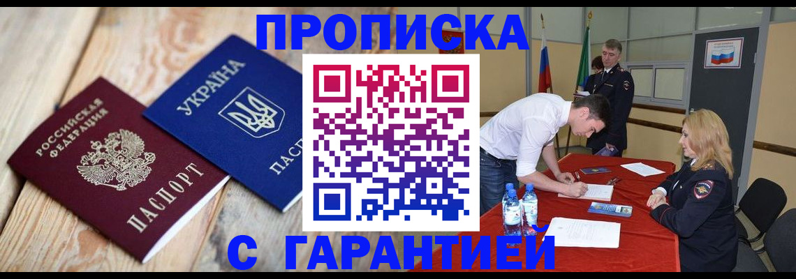 временная регистрация поиск в Льгове